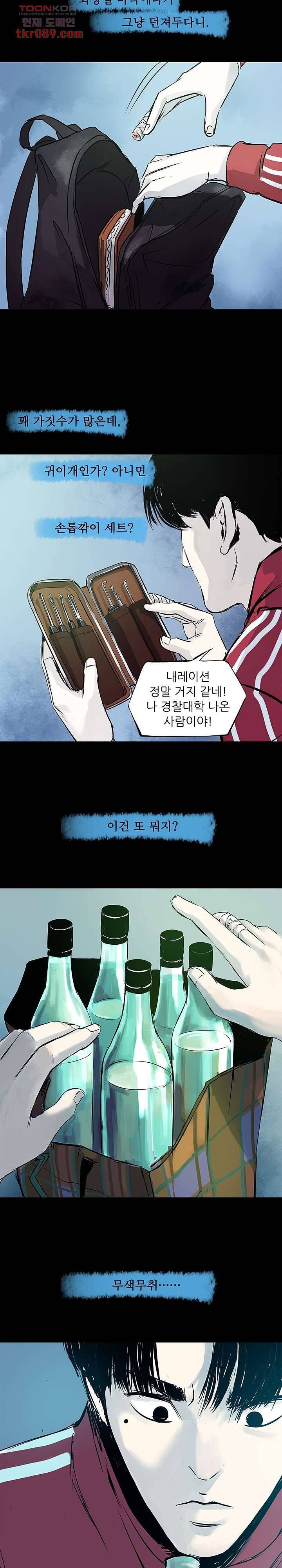 지금부터 지옥이다 15화 4
