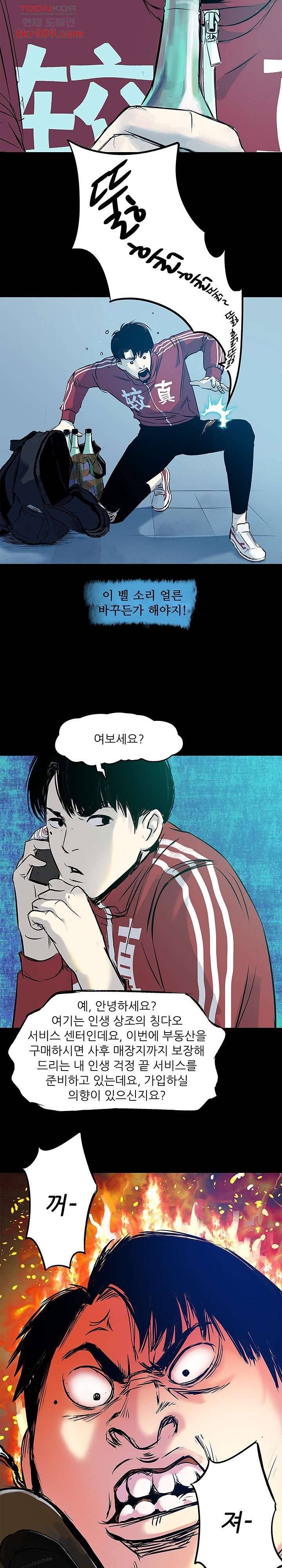 지금부터 지옥이다 15화 5