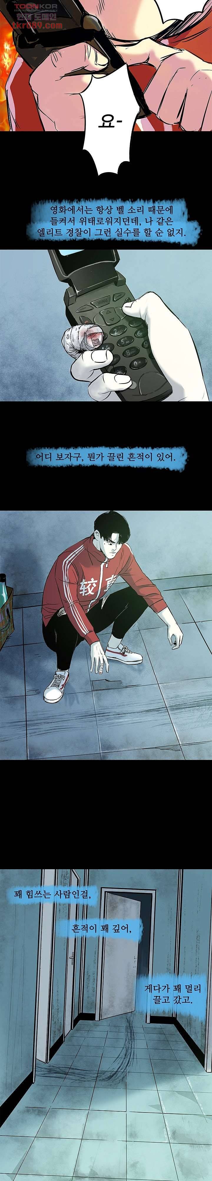지금부터 지옥이다 15화 6
