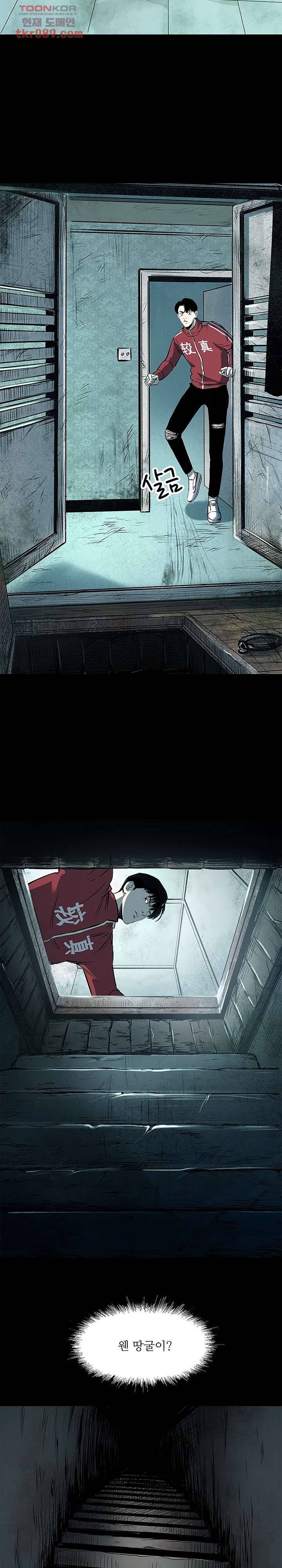 지금부터 지옥이다 15화 7