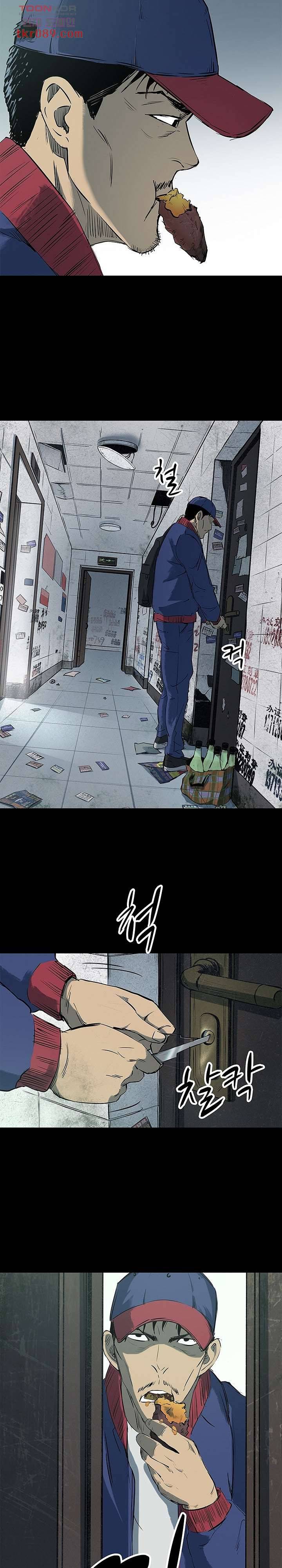 지금부터 지옥이다 15화 13