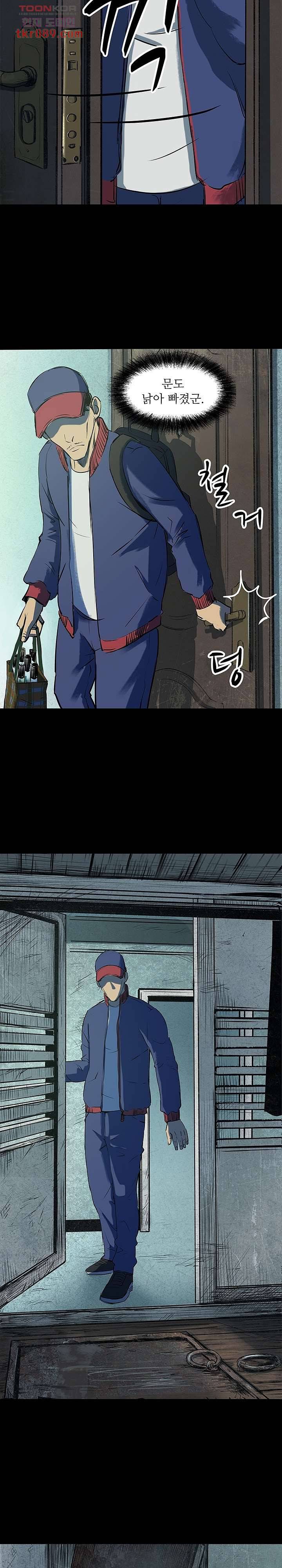 지금부터 지옥이다 15화 14