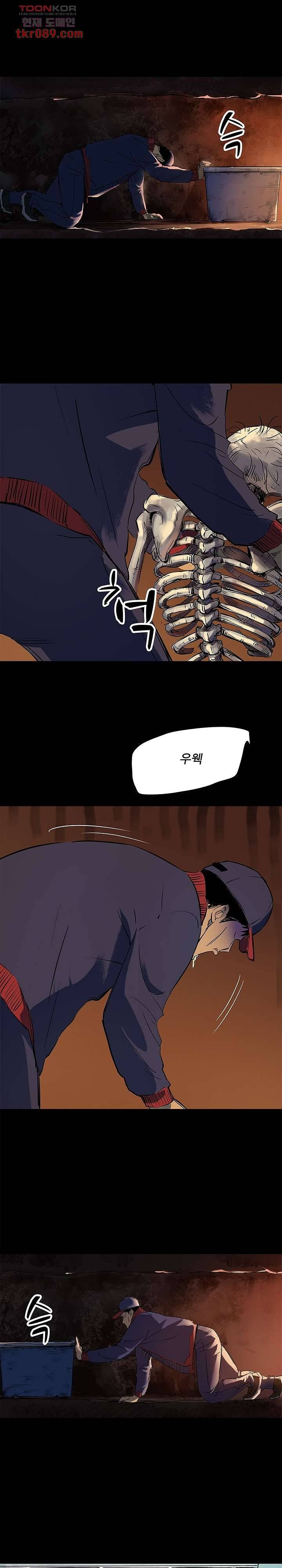 지금부터 지옥이다 15화 17