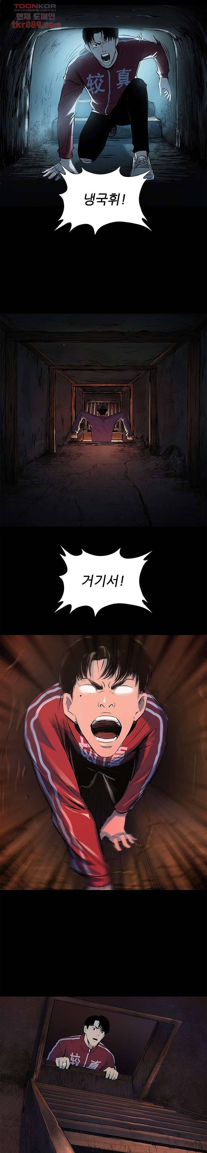 지금부터 지옥이다 15화 20