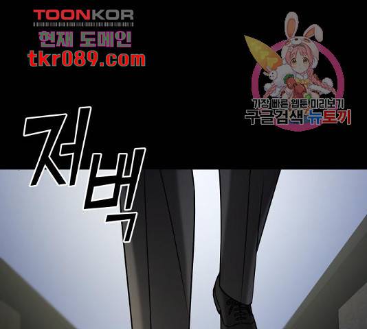 겟백 3부 52화 1