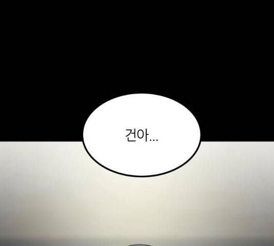겟백 3부 52화 6