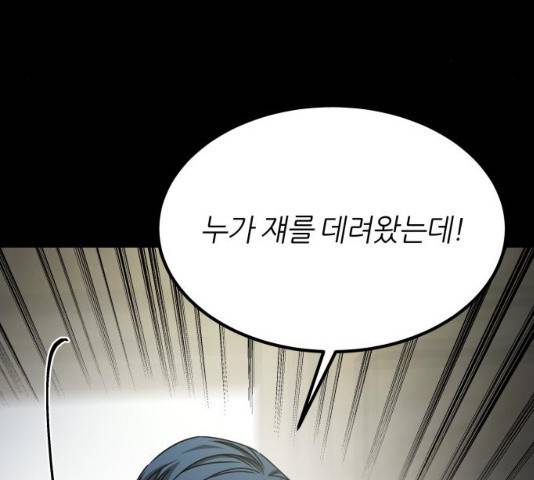 겟백 3부 52화 11