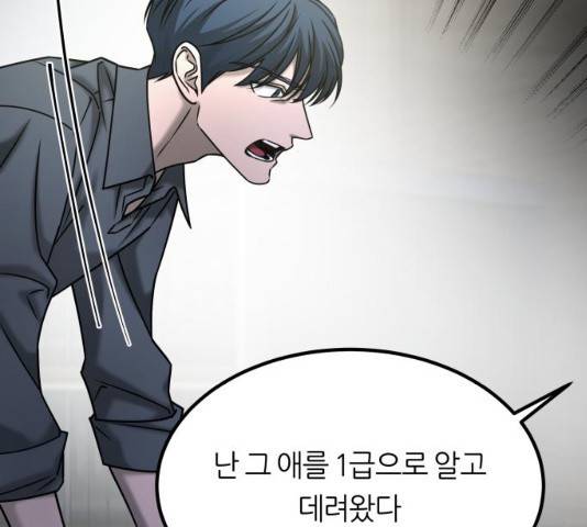 겟백 3부 52화 12