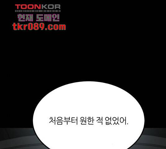 겟백 3부 52화 19