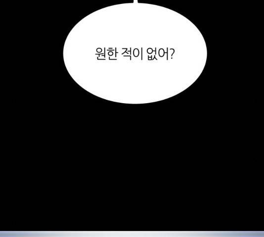 겟백 3부 52화 23