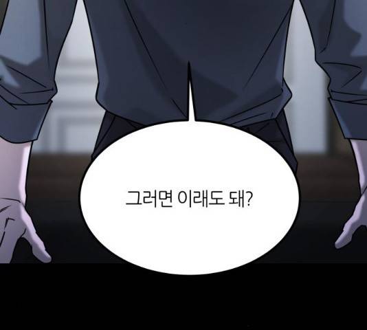 겟백 3부 52화 25