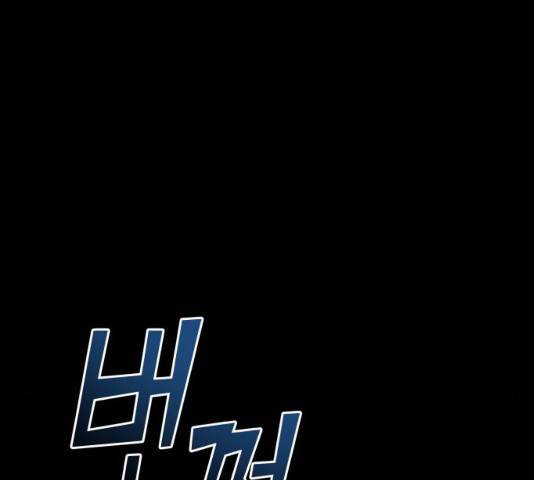 겟백 3부 52화 26