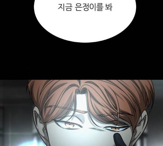 겟백 3부 52화 28