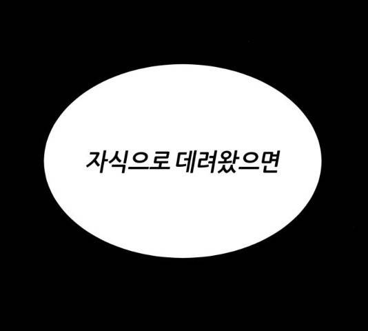 겟백 3부 52화 35