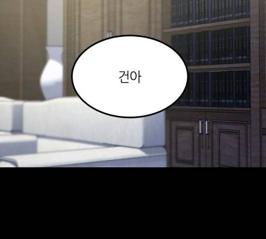겟백 3부 52화 47