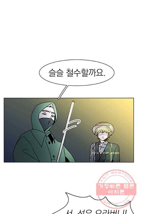 경성빵집 54화 1