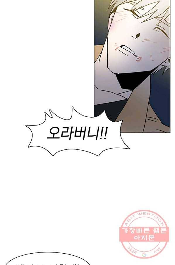 경성빵집 54화 4