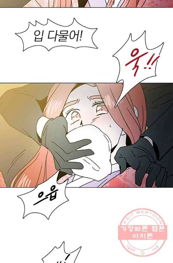 경성빵집 54화 7