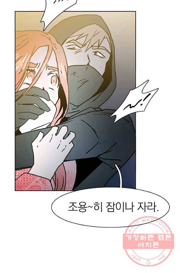 경성빵집 54화 8