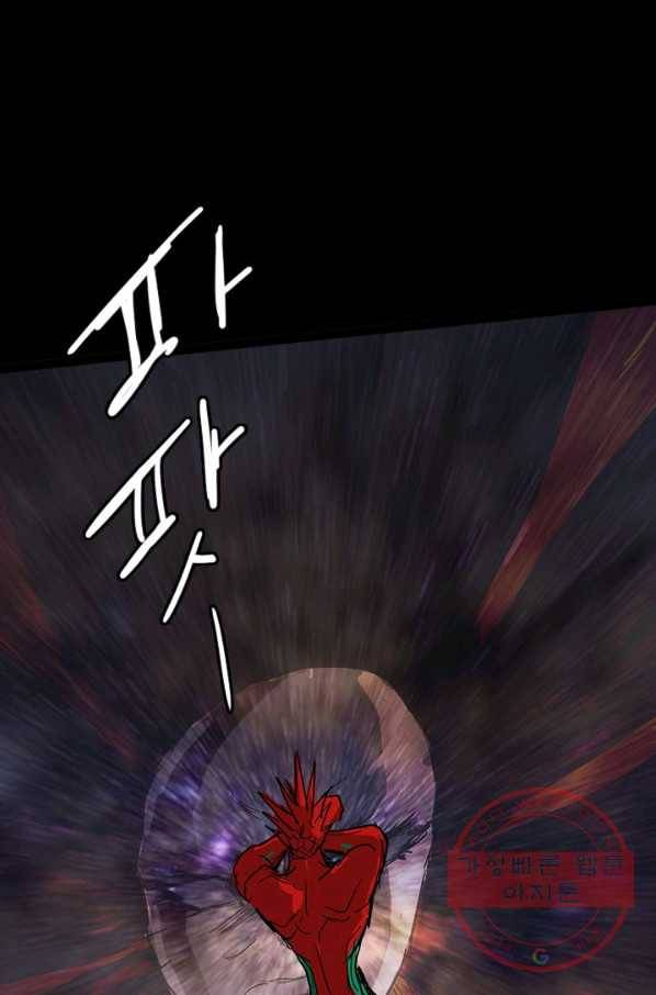 미르신화전기 86화 일곱 개의 신물 (1) 3