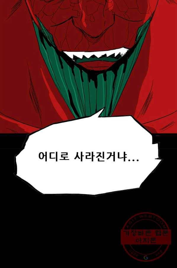 미르신화전기 86화 일곱 개의 신물 (1) 8