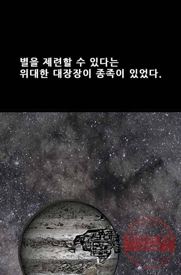 미르신화전기 86화 일곱 개의 신물 (1) 11