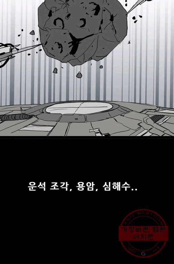 미르신화전기 86화 일곱 개의 신물 (1) 13