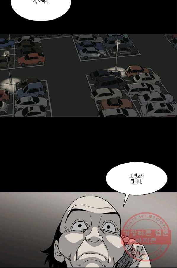 이끼 44화 3