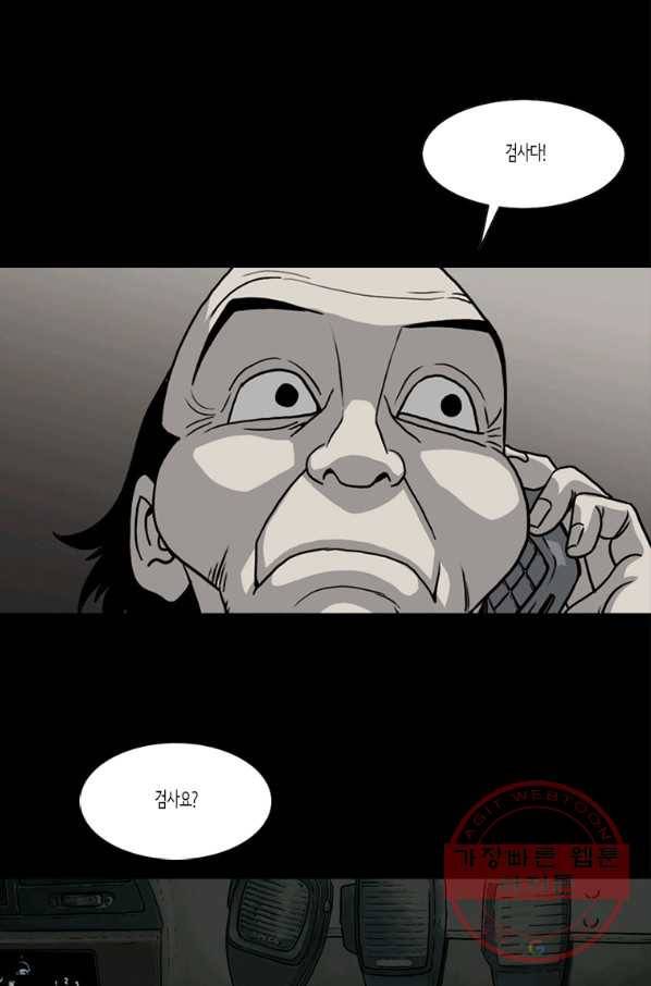 이끼 44화 4
