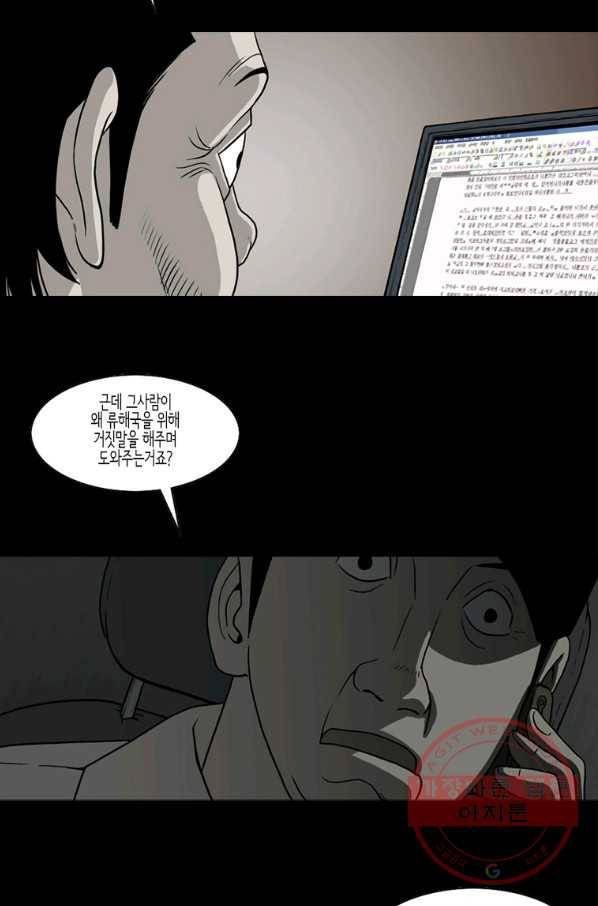 이끼 44화 6