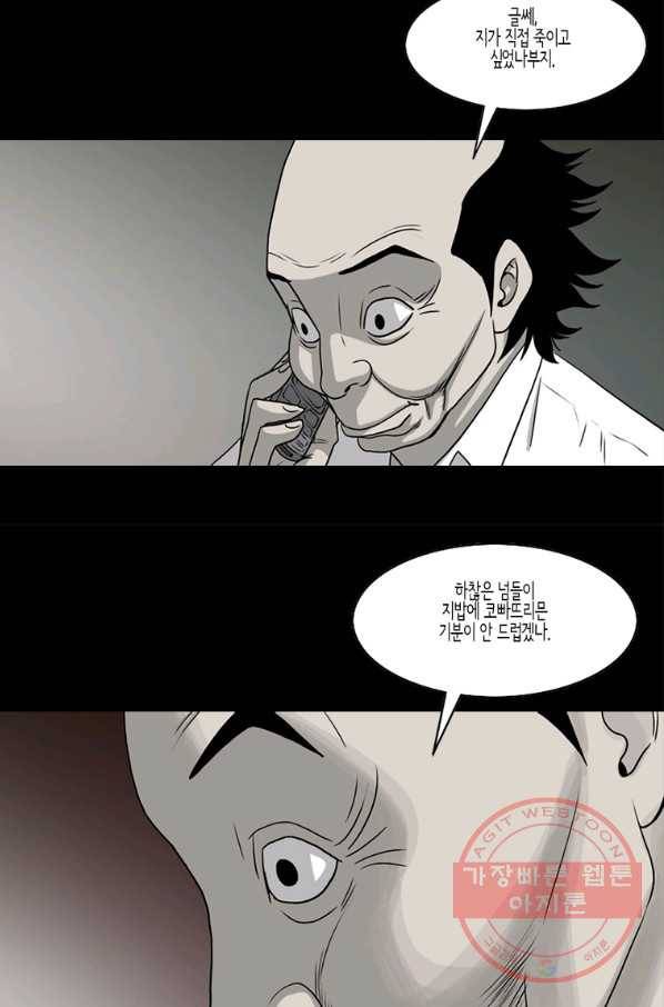 이끼 44화 7