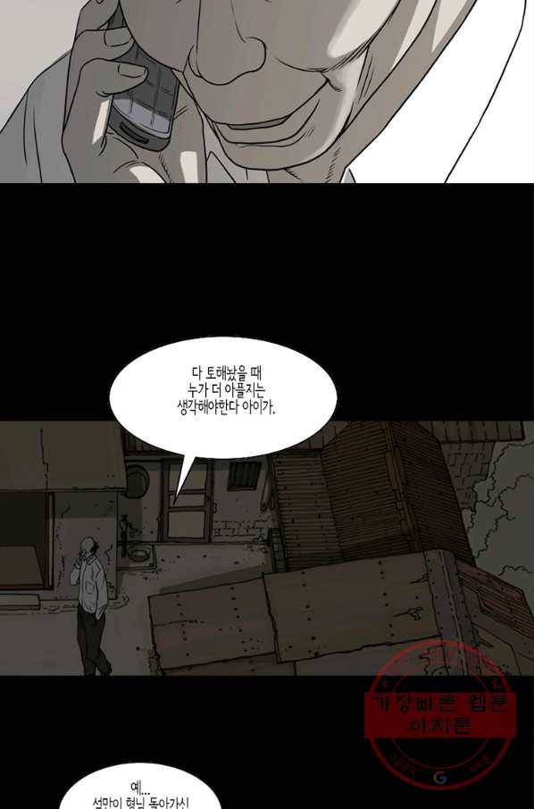 이끼 44화 9