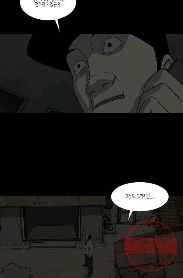 이끼 44화 10