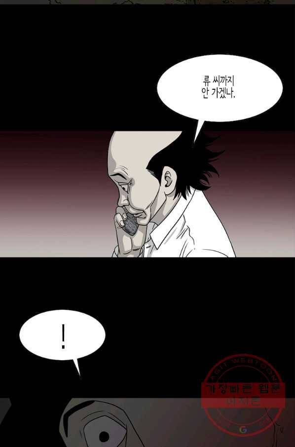 이끼 44화 11