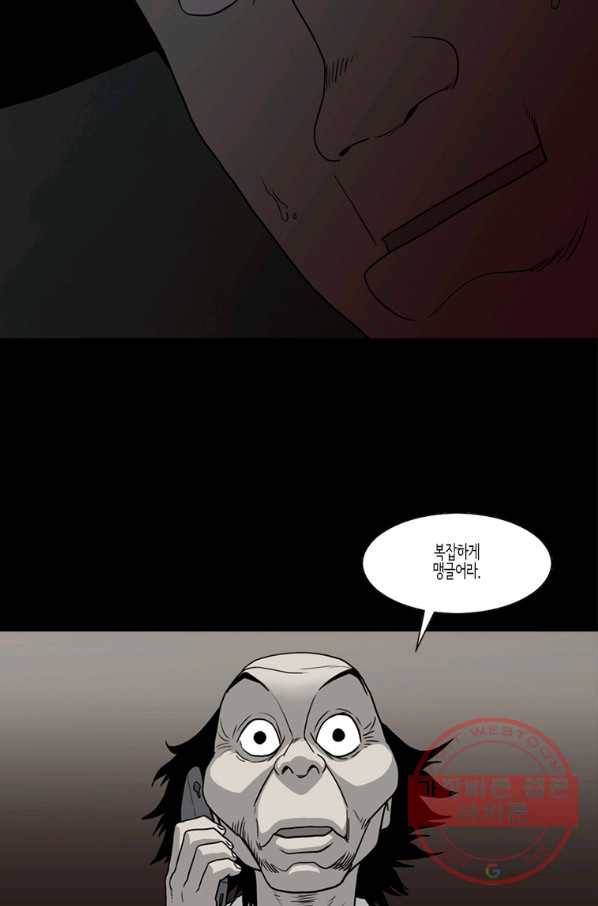 이끼 44화 12