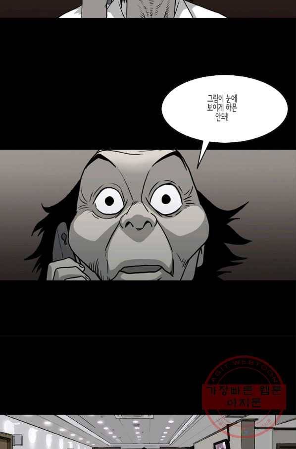 이끼 44화 13