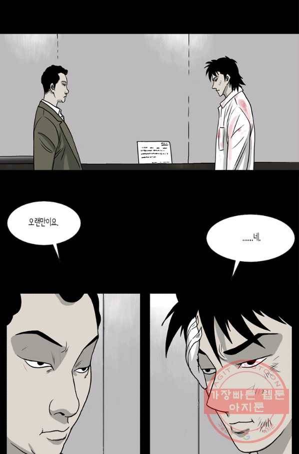 이끼 44화 15