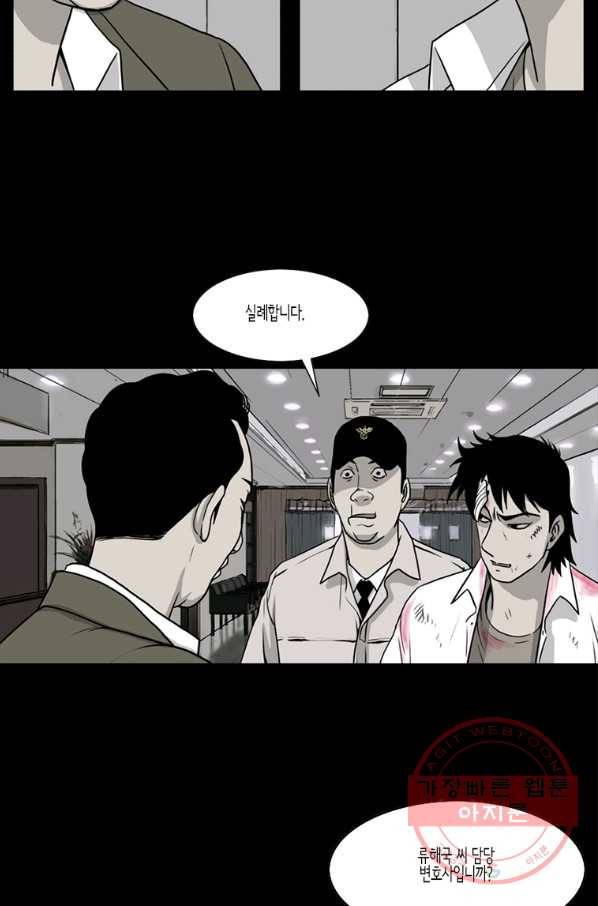 이끼 44화 16