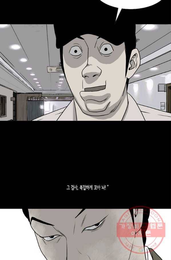 이끼 44화 17