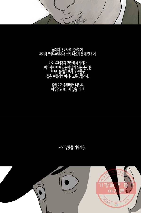 이끼 44화 18