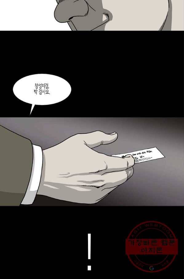 이끼 44화 19