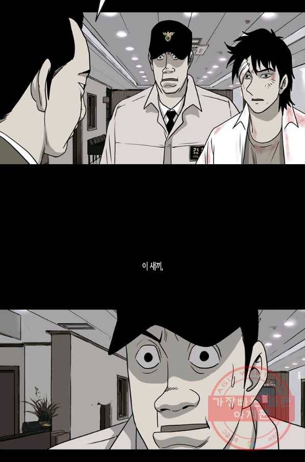 이끼 44화 22