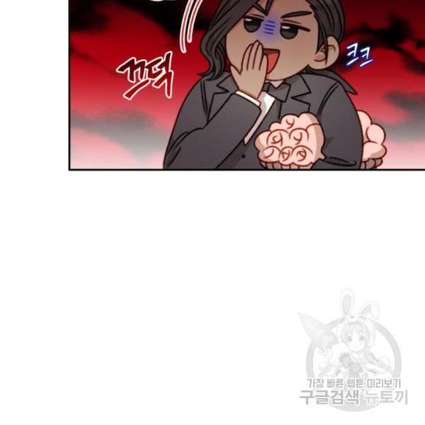 흑막 여주가 날 새엄마로 만들려고 해 50화 13