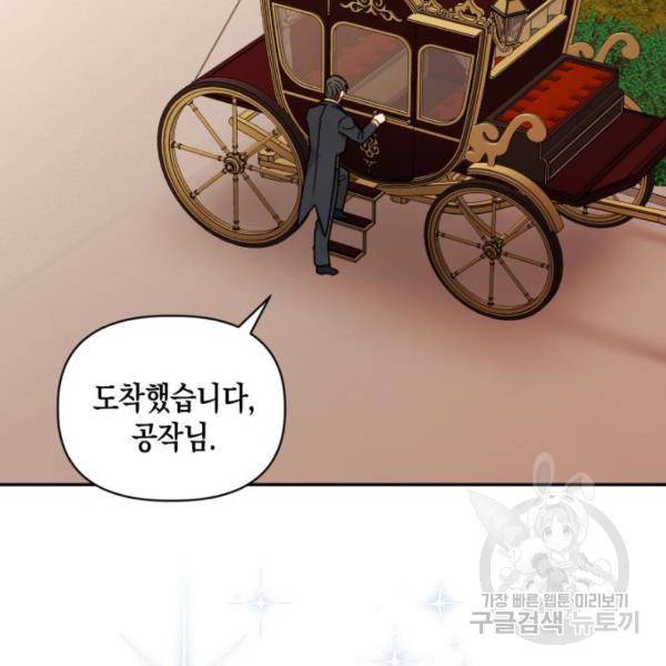 흑막 여주가 날 새엄마로 만들려고 해 50화 17
