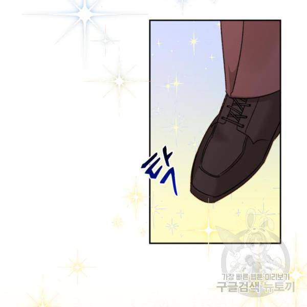 흑막 여주가 날 새엄마로 만들려고 해 50화 18