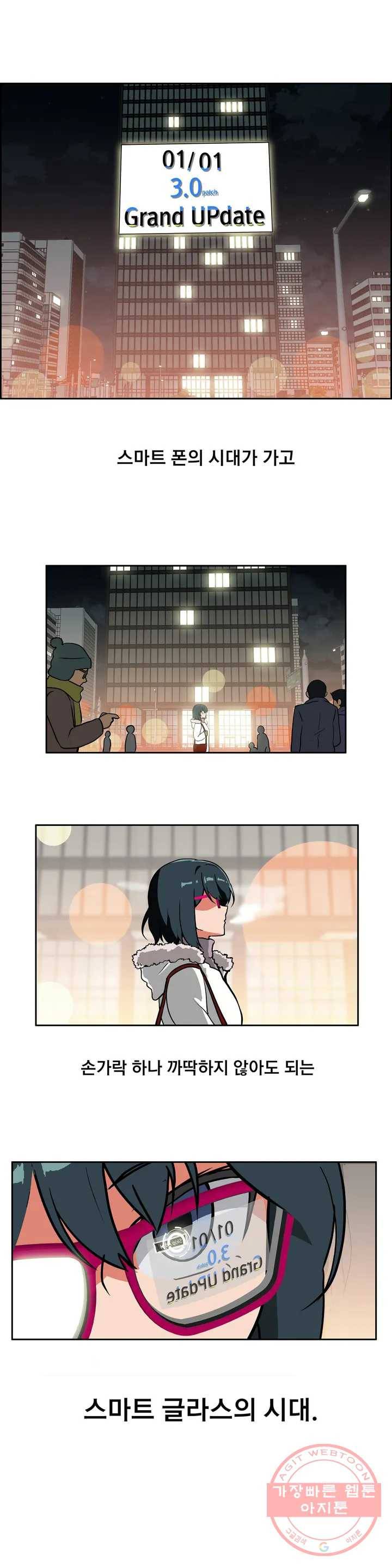 글라스 러버스 1화 5