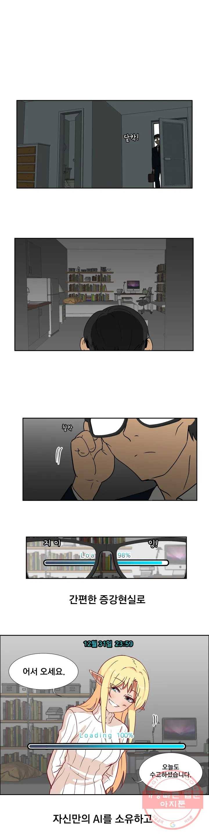 글라스 러버스 1화 6