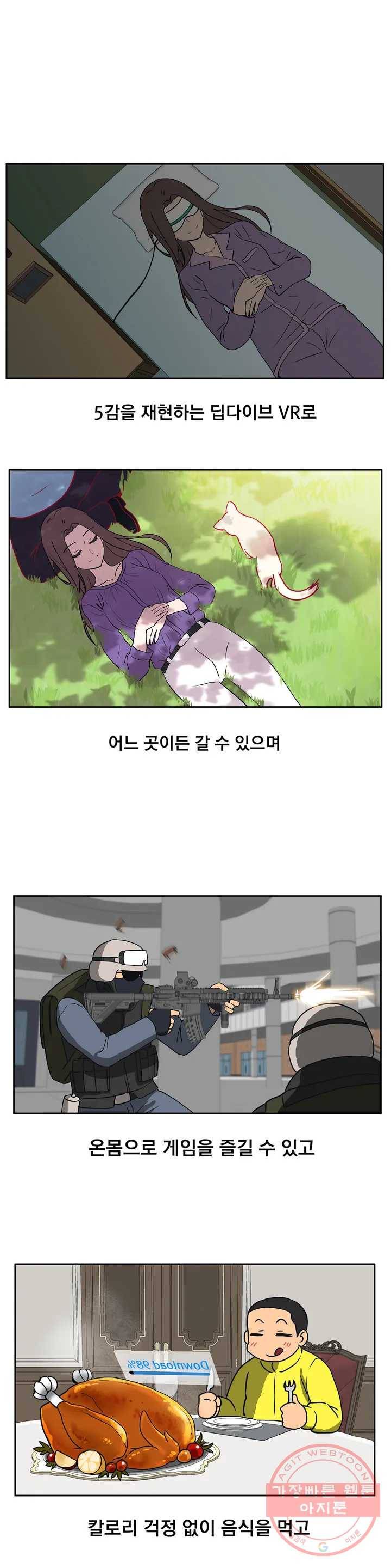 글라스 러버스 1화 8