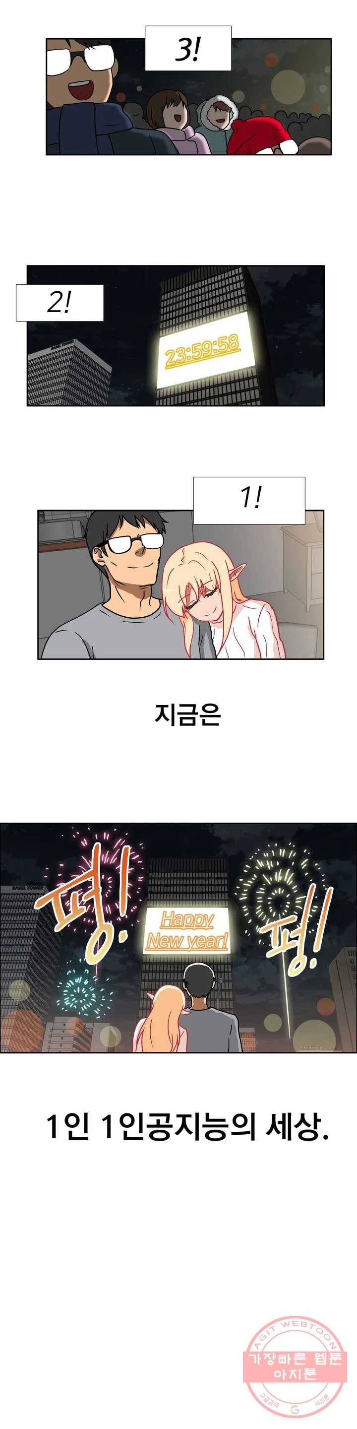 글라스 러버스 1화 10