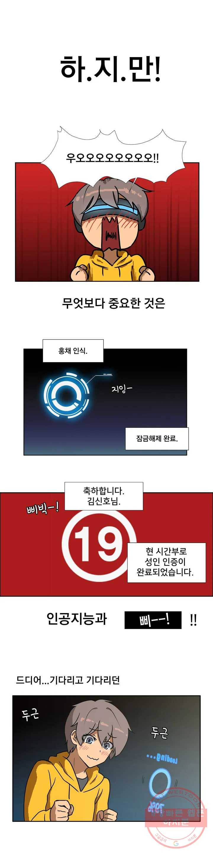 글라스 러버스 1화 11
